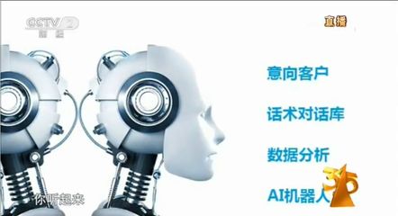 3·15曝光 智能机器人一年拨打40亿个骚扰电话，6亿人信息已遭泄露！