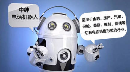 AI电话机器人选购指南 避开冤枉路，选对真智能