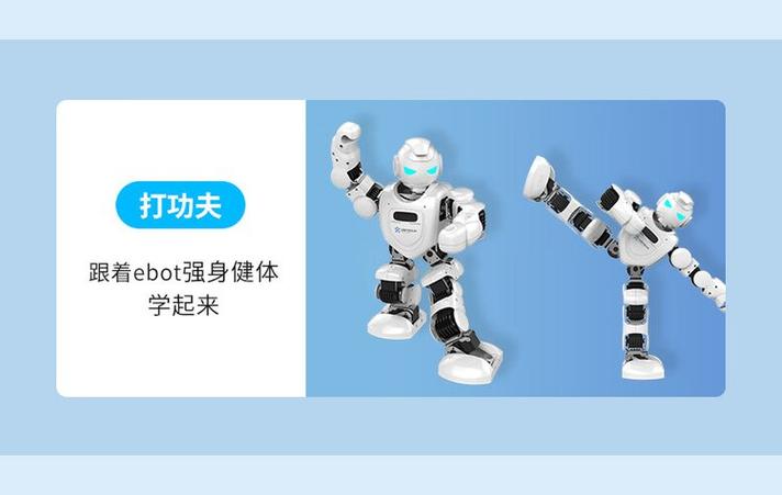 智能陪伴，启迪未来 优必选悟空机器人重塑儿童早教新体验
